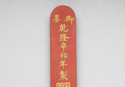 图片[2]-Cinnabar inkstick depicting the “Ode to the Red Cliff” scene, Qing dynasty, Qianlong reign (1736-1795)-China Archive